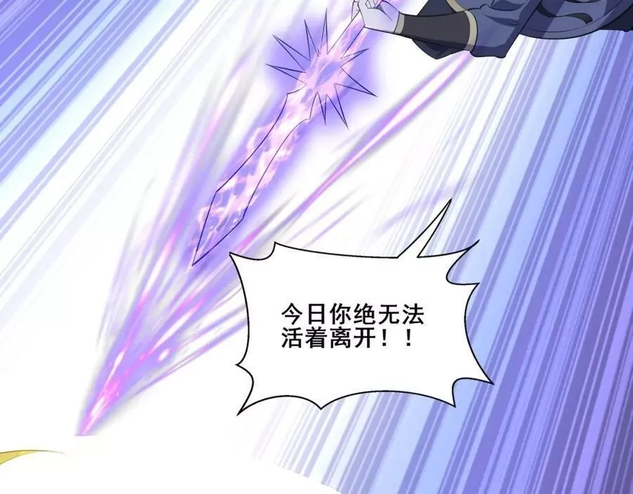 从渡劫开始,第56话 我以金丹战元婴,第36张